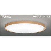 スリムNext LED常夜灯シーリング 昼白色75W CANTIL NATURAL FVH75602SEN