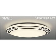スリムNext LED常夜灯シーリング 電球色75W Curva FVH75605SEL