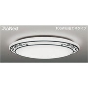 スリムNext LED常夜灯シーリング 昼白色75W Curva FVH75605SEN