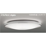 スリムNext DigiLx LED常夜灯シーリング 昼白色75W NORDISH FVH75608DEN