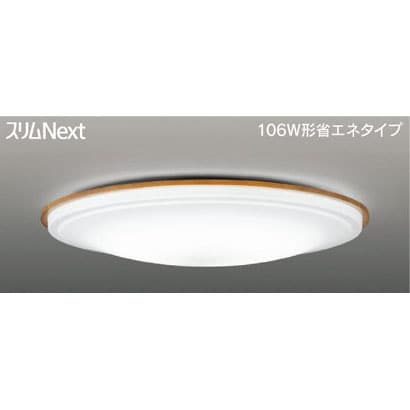 スリムNext LED常夜灯シーリング 昼白色75W ライトブラウン FVH75636SEN