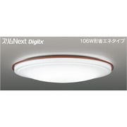 スリムNext DigiLx LED常夜灯シーリング 昼白色75W ミディアムブラウン FVH75637DEN