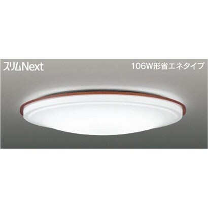 スリムNext LED常夜灯シーリング 昼白色75W ミディアムブラウン FVH75637SEN