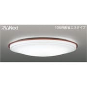 スリムNext LED常夜灯シーリング 昼白色75W ミディアムブラウン FVH75637SEN