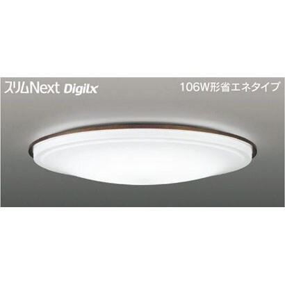 スリムNext DigiLx LED常夜灯シーリング 昼白色75W ダークブラウン FVH75638DEN