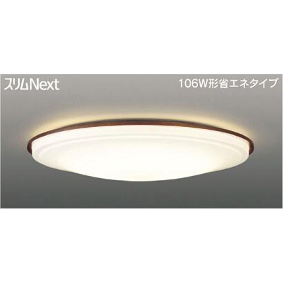 スリムNext LED常夜灯シーリング 電球色75W ダークブラウン FVH75638SEL