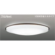 スリムNext LED常夜灯シーリング 昼白色75W ダークブラウン FVH75638SEN