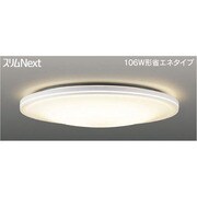 スリムNext LED常夜灯シーリング 電球色75W Pureri FVH75648SEL
