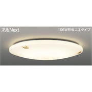 スリムNext LED常夜灯シーリング 電球色75W Feny FVH75652SEL