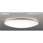 スリムNext LED常夜灯・モダン和風照明 昼白色75W FVH75663SEN