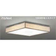 スリムNext LED常夜灯・モダン和風照明 昼白色75W FVH75665SEN