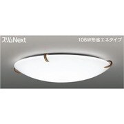 スリムNext LED常夜灯・モダン和風照明 昼白色75W FVH75668SEN