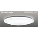 スリムNext DigiLx LED常夜灯シーリング 昼白色75W Eglass FVH75671DEN