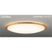 スリムNext LED常夜灯シーリング 電球色75W Wood tune FVH75673SEL