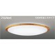 スリムNext LED常夜灯シーリング 昼白色75W Wood tune FVH75673SEN