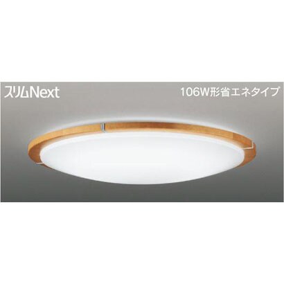 スリムNext LED常夜灯シーリング 昼白色75W Wood tune FVH75673SEN