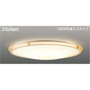 スリムNext LED常夜灯シーリング 電球色75W Due ナチュラル FVH75674SEL
