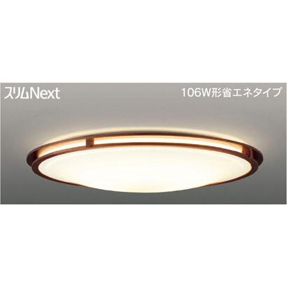 スリムNext LED常夜灯シーリング 電球色75W Due ウォールナット FVH75675SEL