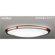 スリムNext LED常夜灯シーリング 昼白色75W Due ウォールナット FVH75675SEN