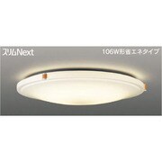 スリムNext LED常夜灯シーリング 電球色75W NORDECO FVH75678SEL