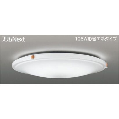 スリムNext LED常夜灯シーリング 昼白色75W NORDECO FVH75678SEN