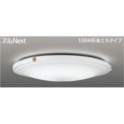 スリムNext LED常夜灯シーリング 昼白色75W NORDECO FVH75678SEN