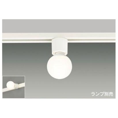 シーリング・ライティングレール対応 白60W形(ランプ別売) ホワイト IG20073R