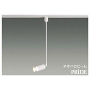 スポットライト・レールタイプ ネオハロビーム・PRIDE 110V ホワイト IHB20116R