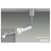 スポットライト・レールタイプ ネオハロビーム・PRIDE 110V ヘアーライン仕上 IHB20128R