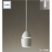 LUKE(ルーケ) Eggペンダントライト・ホワイト/半艶 ライティングレール式 LU552