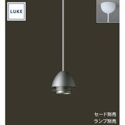 LU562 [LUKE(ルーケ) Eggペンダントライト・シルバー/メタリック 引掛シーリング式(ランプ・セード別売)]