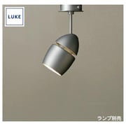 LUKE(ルーケ) Eggスポットライト・シルバー/メタリック フランジ式 LU568