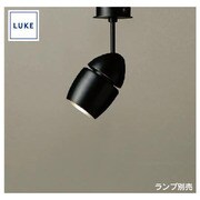 LUKE(ルーケ) Eggスポットライト・ブラック/半艶 フランジ式 LU569