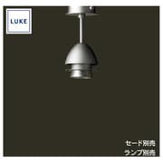 LUKE(ルーケ) Eggスポットライト・シルバー/メタリック フランジ式(ランプ・セード別売) LU574