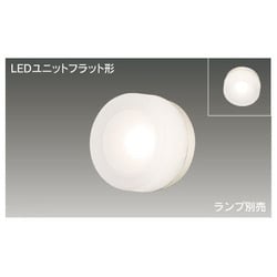 LEDユニットフラット形 ブラケット（ランプ別売） LEDB85905(W)