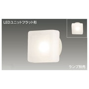 LEDB85906(W) [LEDユニットフラット形 ブラケット（ランプ別売）]
