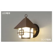 LEDアウトドアブラケット（ランプ別売) LEDB88900(C)