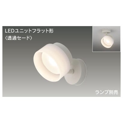 E-CORE(イー･コア) LEDユニットフラット形・レールタイプ 1灯タイプ(ランプ別売) LEDS85000R