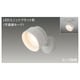 E-CORE(イー･コア) LEDユニットフラット形・フランジタイプ 不透過セード・1灯タイプ(ランプ別売) LEDS85001F