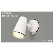 E-CORE(イー･コア) LED電球搭載ON/OFFセンサー付スポットライト ホワイト LEDS88900Y(W)