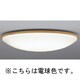 蛍光灯シーリングライト インバータプルレス 電球色 FHC76W (4.5～6畳) LF-3539-L