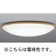 蛍光灯シーリングライト インバータプルレス 電球色 FHC86W (8～10畳) LF-3541-L