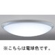 蛍光灯シーリングライト インバータプルレス 電球色 FHC86W (8～10畳) LF-3567-L