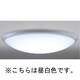 蛍光灯シーリングライト インバータプルレス 昼白色 FHC86W (8～10畳) LF-3567-N