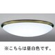 蛍光灯シーリングライト インバータプルレス 昼白色 FHC86W (8～10畳) LF-3571-N