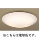 蛍光灯 和風シーリングライト インバータプルレス 電球色 FHC86W (8～10畳) LF-3622-L