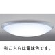 蛍光灯 シーリングライト インバータプルレス 電球色 FHC76W (6～8畳) LF-3706-L