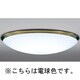 蛍光灯 シーリングライト インバータプルレス 電球色 FHC76W (4.5～8畳) LF-3712-L