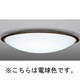 蛍光灯 シーリングライト インバータプルレス 電球色 FHC76W (4.5～8畳) LF-3865-L