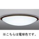 蛍光灯 シーリングライト インバータプルレス 電球色 FHC86W (8～10畳) LF-3866-L